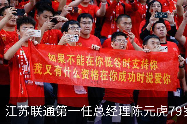 江苏联通第一任总经理陈元虎79岁高龄异地被查 当年曾从联通系统跳槽