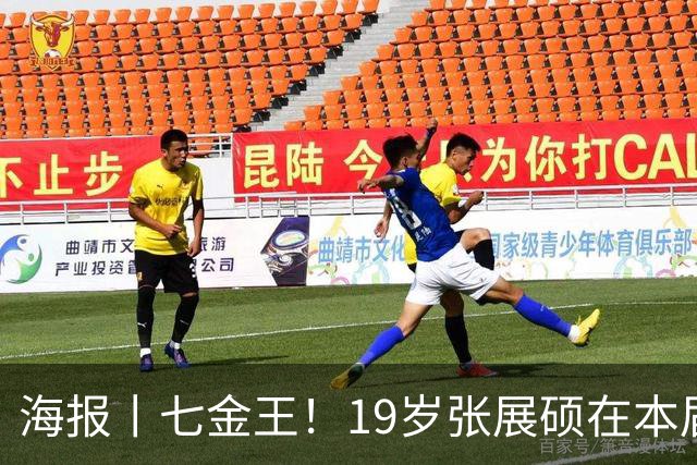 海报丨七金王！19岁张展硕在本届亚运夺得7金，创游泳项目单届金牌纪录