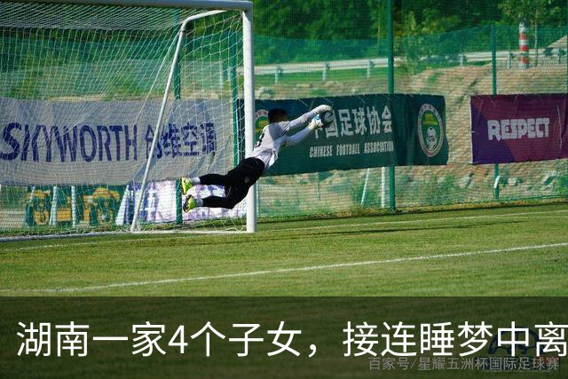 湖南一家4个子女，接连睡梦中离奇死亡，法医鉴定让母亲崩溃大哭