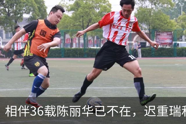 相伴36载陈丽华已不在，迟重瑞和继子同框逛街，步履蹒跚令人担忧