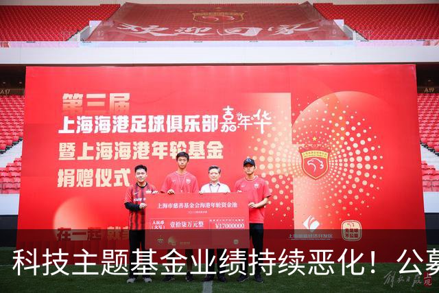 科技主题基金业绩持续恶化！公募最新调仓信号：三季度电子、通信遭减仓，但合计底仓仍高达51%，是长期布局还是被动扛单