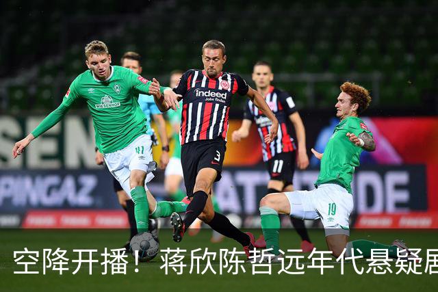 空降开播！蒋欣陈哲远年代悬疑剧《把黑夜点燃》上线爱奇艺