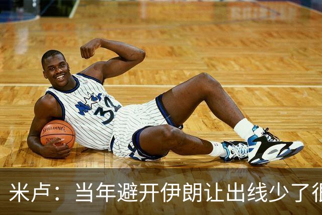 米卢：当年避开伊朗让出线少了很多麻烦；我对中国足球有信心