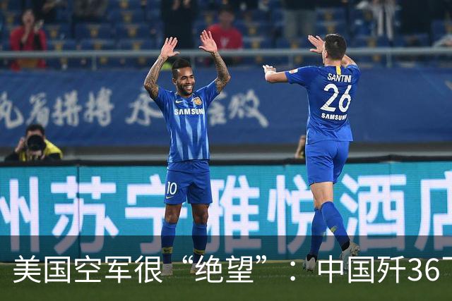 美国空军很“绝望”：中国歼36飞跃2万米高度，F22连影子都够不到