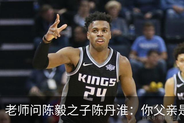 老师问陈毅之子陈丹淮：你父亲是干啥工作的？陈回答：他是个处长