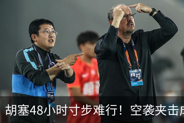 胡塞48小时寸步难行！空袭夹击成百上千人倒地，专家中招
