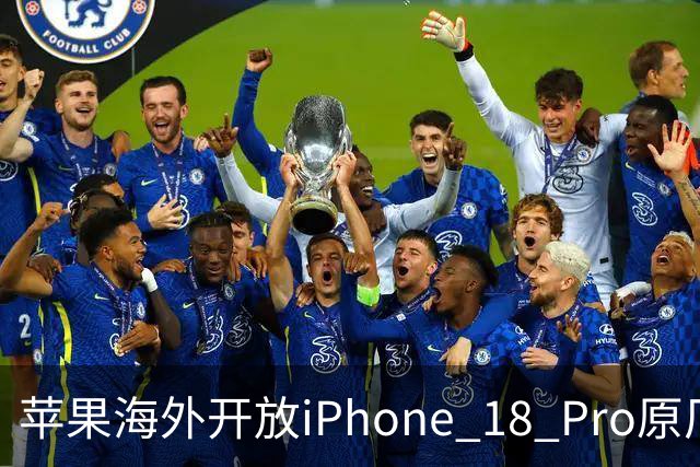 苹果海外开放iPhone 18 Pro原厂零件自助维修购买渠道：摄像头249美元，退回旧件可抵扣59.76美元