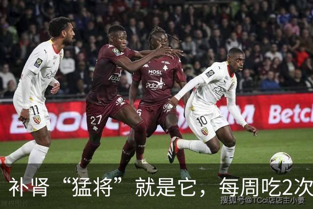 补肾“猛将”就是它，每周吃2次，60岁不显老，精神头特好