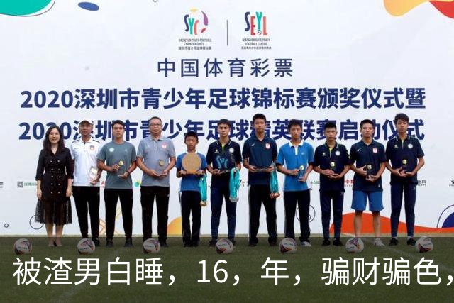 被渣男白睡，16，年，骗财骗色，被卷走，6，个亿，如今张靓颖过得如何
