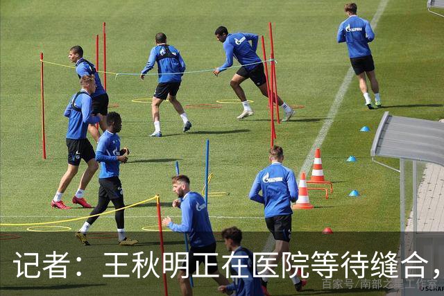 记者：王秋明正在医院等待缝合，有好几颗牙齿也保不住了