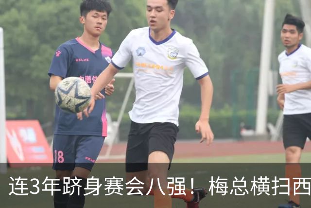 连3年跻身赛会八强！梅总横扫西西帕斯，第28次大师赛1/4决赛