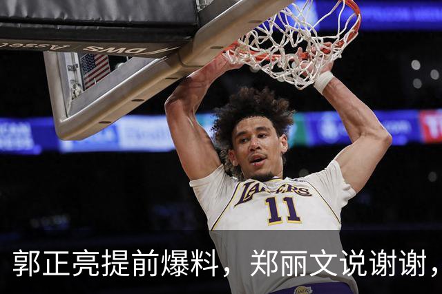 郭正亮提前爆料，郑丽文说谢谢，国民党公布结果，赵少康笑了
