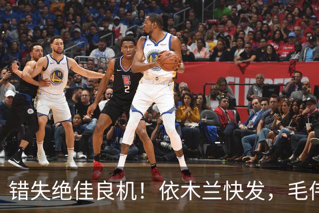 错失绝佳良机！依木兰快发，毛伟杰超级单刀被泰国后卫回追解围