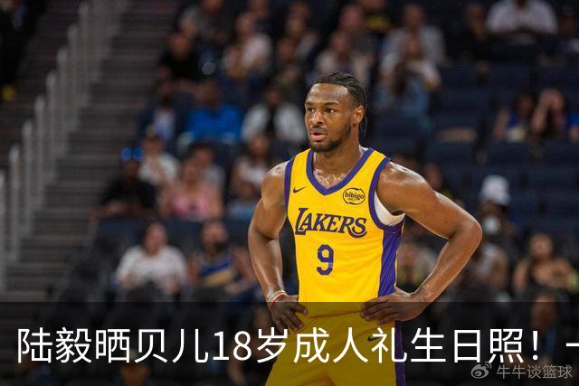 陆毅晒贝儿18岁成人礼生日照！一晃十二年，萌娃彻底长成大美女