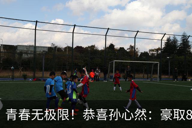 青春无极限！恭喜孙心然：豪取8连胜+收获首个4强，还收利好消息