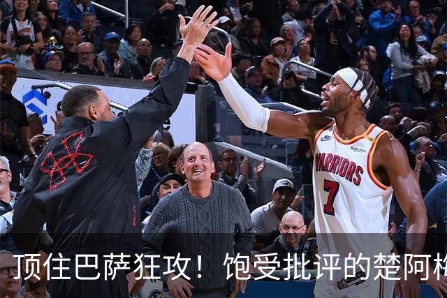 顶住巴萨狂攻！饱受批评的楚阿梅尼打出亮眼发挥 ，终于获得皇马认可！