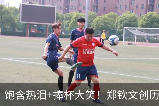 饱含热泪+捧杯大笑！郑钦文创历史中网成最大赢家：票房1.32亿新高