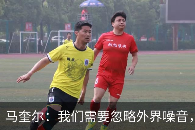 马奎尔：我们需要忽略外界噪音，好好思考自己该如何提高