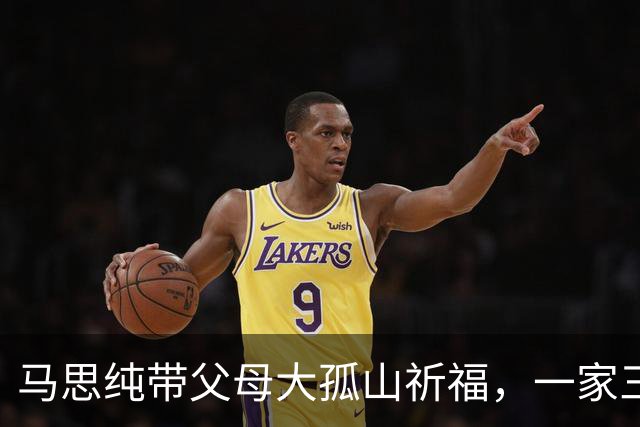 马思纯带父母大孤山祈福，一家三口抱千年古树转圈，妈妈年轻漂亮