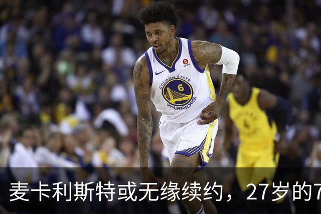 麦卡利斯特或无缘续约，27岁的7000万欧中场，利物浦为啥说不要就不要了