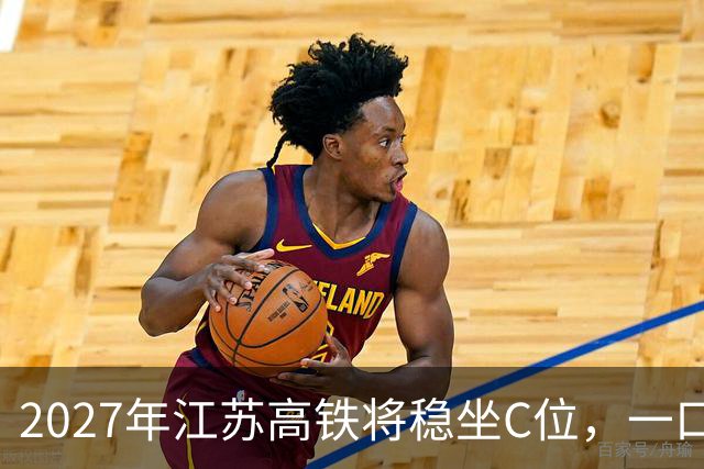 2027年江苏高铁将稳坐C位，一口气4条高铁将开通！