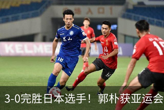 3-0完胜日本选手！郭朴获亚运会霹雳舞金牌，卫冕冠军刘清漪摘铜