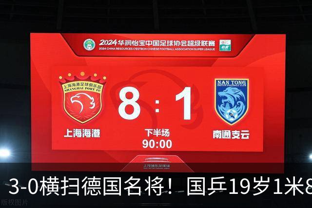 3-0横扫德国名将！国乒19岁1米86新星崛起：追赶王楚钦林诗栋？