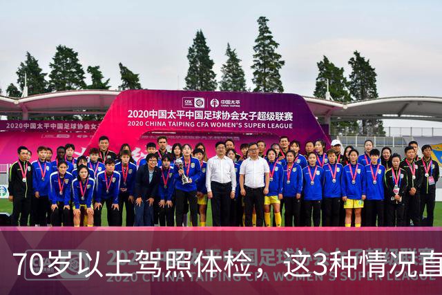 70岁以上驾照体检，这3种情况直接不合格，去之前先自查