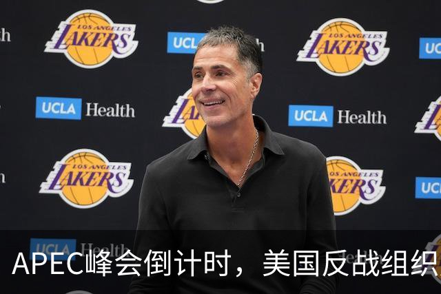 APEC峰会倒计时，美国反战组织赴华，一待就是12天，信号不寻常