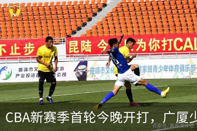 CBA新赛季首轮今晚开打，广厦少了朱俊龙，我在诸暨做了11年球队跟队司机