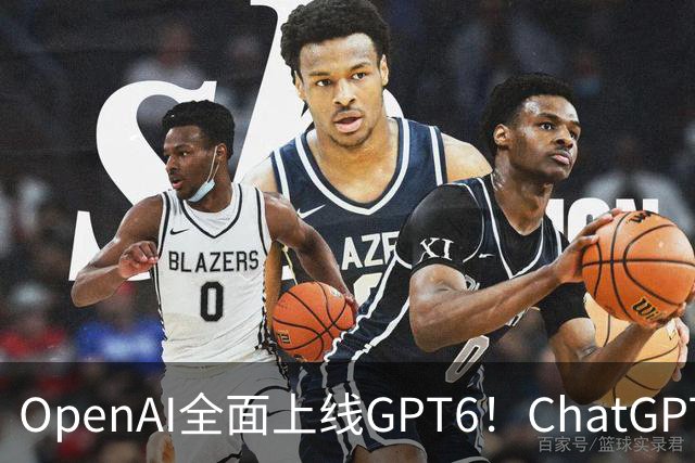 OpenAI全面上线GPT6！ChatGPT迎智能UI重磅升级：免费用户也能用